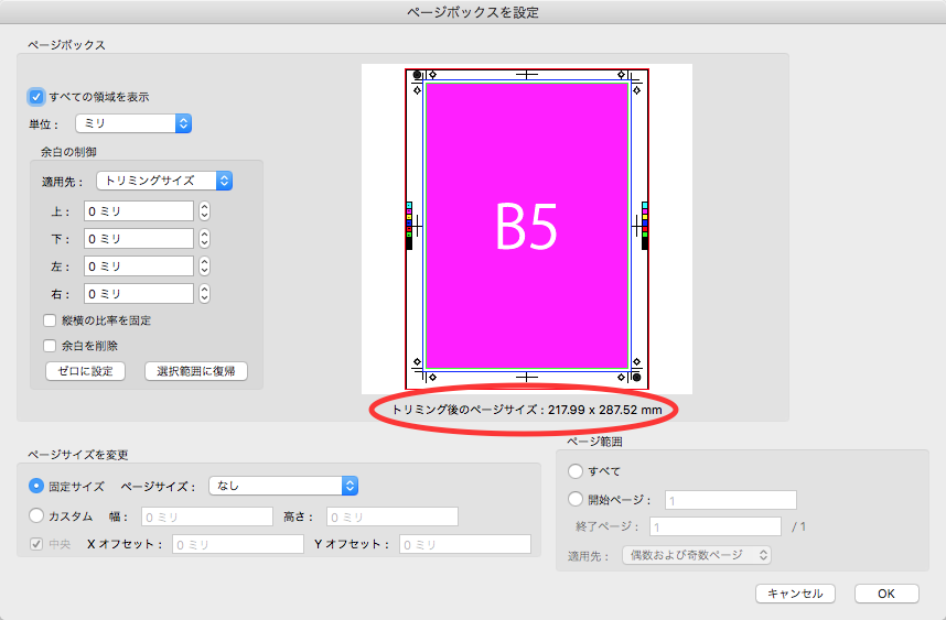 Acrobatを使用し セブンイレブンのネットプリントでpdfを原寸印刷する Watanabedesign Blog