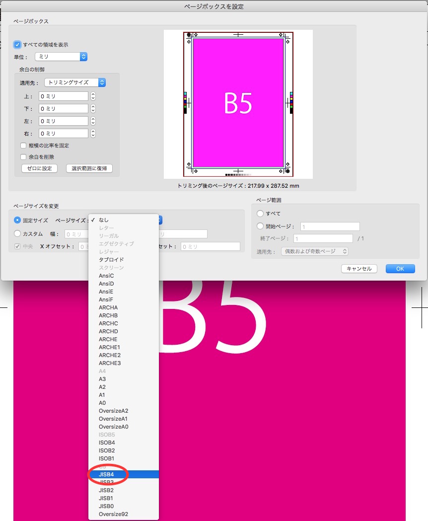 Acrobatを使用し セブンイレブンのネットプリントでpdfを原寸印刷する Watanabedesign Blog
