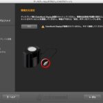 ColorMunki Displayの装置がUSB認識しない場合の対処法 / ColorMunki Display USB not recognize