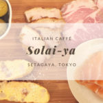 「Caffé ソライ屋」桜新町と用賀の中間にあるイタリアンカフェで晩ご飯