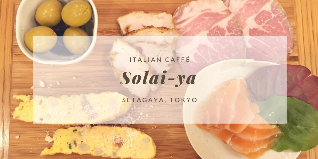 「Caffé ソライ屋」桜新町と用賀の中間にあるイタリアンカフェで晩ご飯