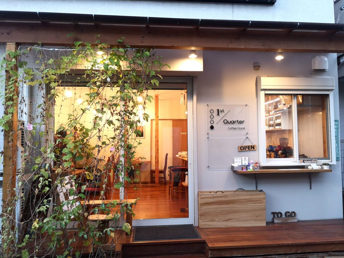1st Quarter coffee stand｜桜新町の本格派コーヒースタンド