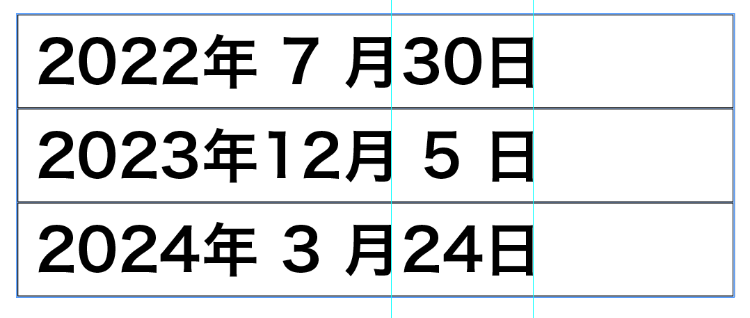 InDesignで年月日表記の桁数が異なる「月」「日」を揃える方法（正規表現検索/表組でも可）