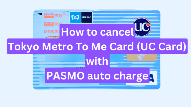 PASMOオートチャージ機能付きのTokyo Metro To Me CARD（UCカード）を解約する方法