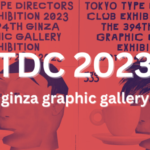 最新のタイポグラフィが集う「TDC 2023」展で、とあるブックデザインに心を鷲掴みにされた